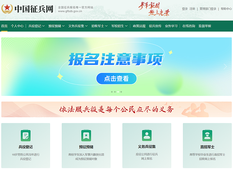 放宽至26岁！2026年直招军士开始预报名