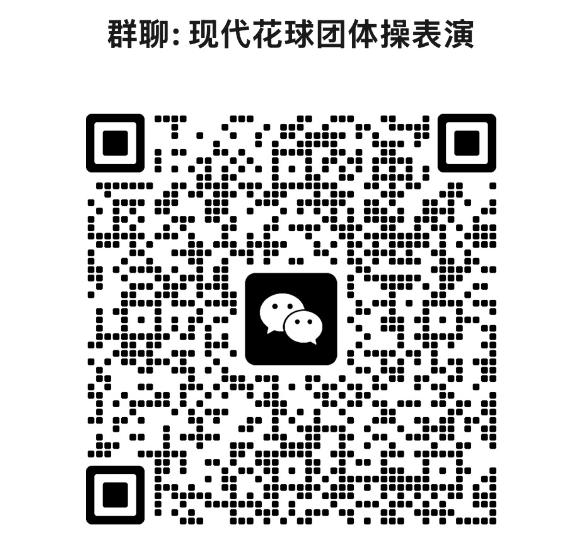 团体操表演志愿者招募公告