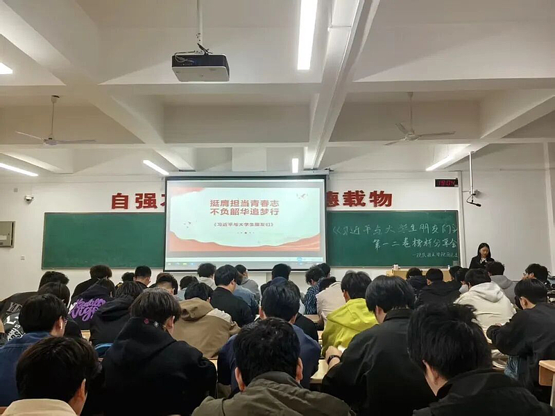 伟德国际victor·1946源自开展《习近平与大学生朋友们》第一、二卷榜样分享会