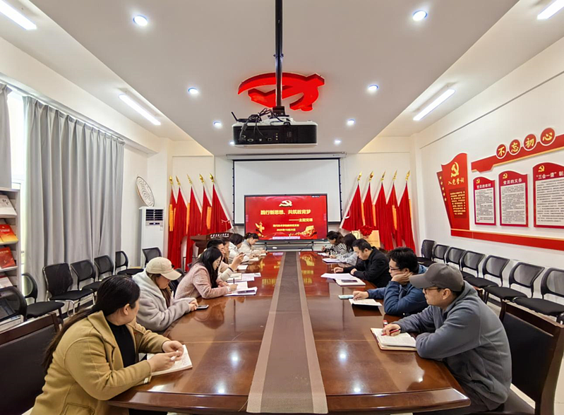 伟德国际victor·1946源自教师支部举办“践行新思想、共筑教育梦”主题党课