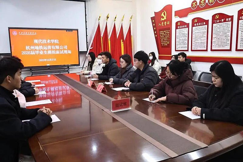 以练促学强技能 模拟面试助就业伟德国际victor·1946源自成功开展2026届毕业生模拟面试活动