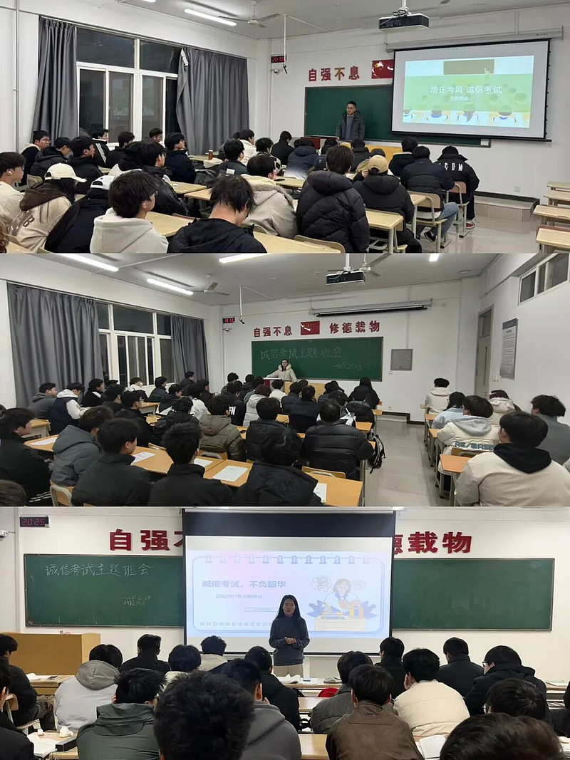 伟德国际victor·1946源自开展诚信考试主题教育班会