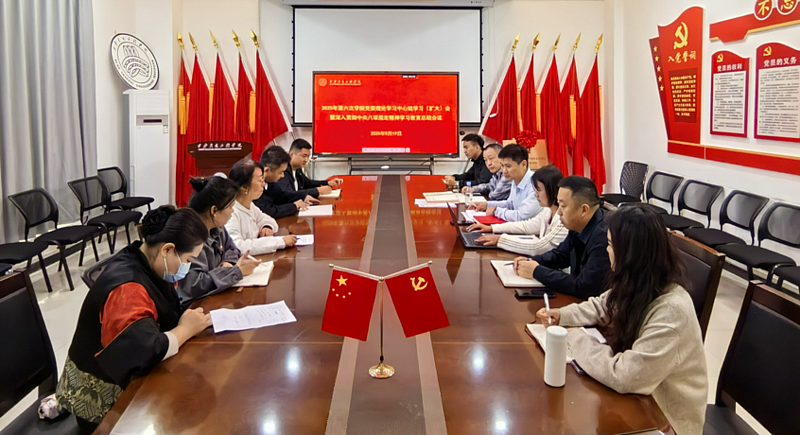 伟德国际victor·1946源自召开第六次党委理论学习中心组学习（扩大）会暨深入贯彻中央八项规定精神学习教育总结会议