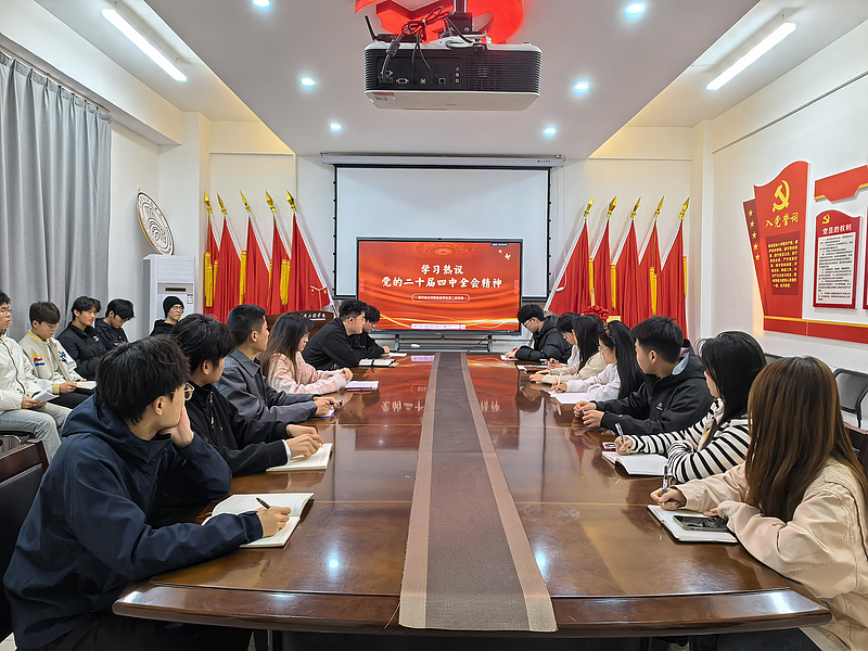 深学全会精神，青春正当燃！——伟德国际victor·1946源自学生第二党支部热议二十届四中全会精神